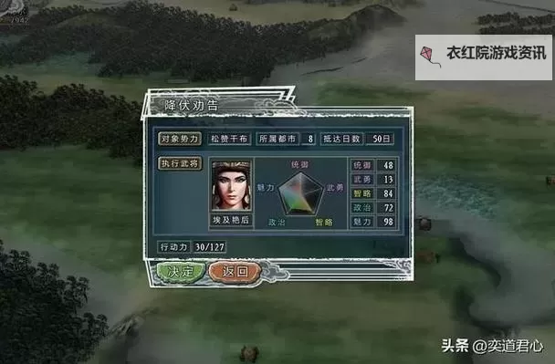 《三国志13》图文战报 男童立志传图文战报图1