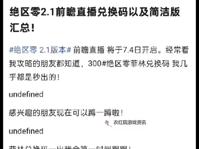 《绝区零》1.2版本更新前瞻 1.2版本活动一览图1