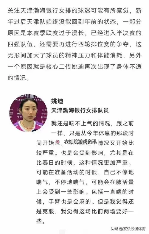 中国女排遭3连败 出线告急：尴尬局面亟待扭转图1