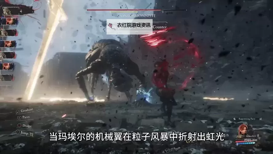 《光与影33号远征队》玛埃尔超高防御BD攻略图1