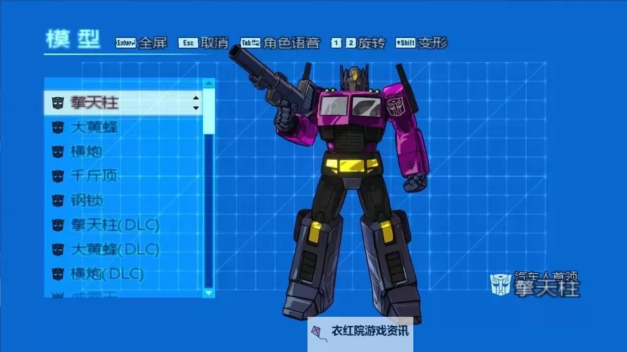 《变形金刚毁灭》出招表一览 变形金刚毁灭怎么出招图1