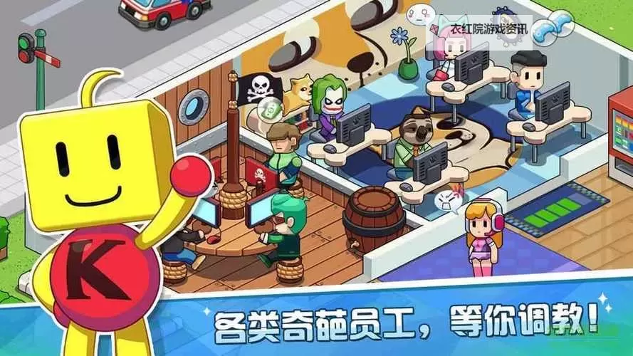 游戏发展国OL电脑版下载 最全游戏发展国OL电脑版攻略图1