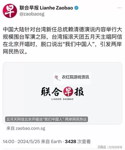 【最新报道】联合早报即时报道新闻网高清视频全面解读全球热点动态图1
