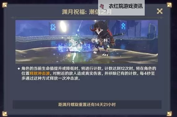 《原神》4.2版本新深渊配队推荐 原神4.2新深渊难点解析图2