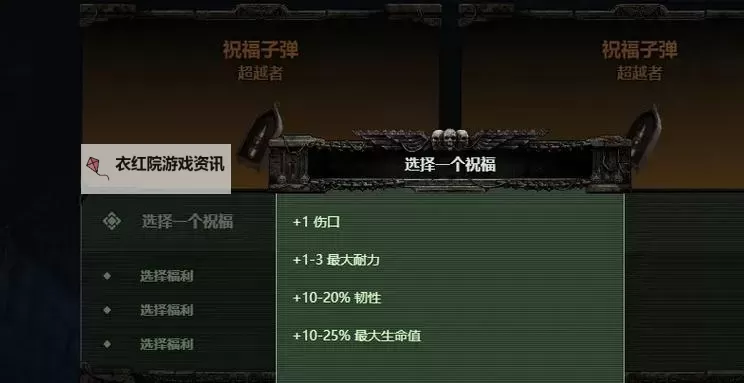 《战锤40K暗潮》珍品词条属性一览 饰品词条效果汇总图1