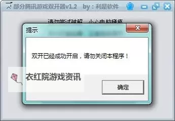 勇士之轮双开挂机软件盘点 2021最新免费勇士之轮双开挂机神器推荐图1