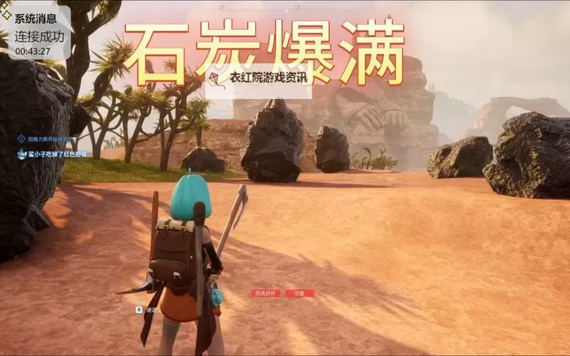 《幻兽帕鲁》金属石炭矿场点位推荐 幻兽帕鲁金属石炭点位有哪些图1