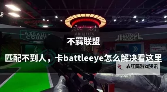 《不羁联盟》封测CDK激活教程 不羁联盟激活码怎么用图1