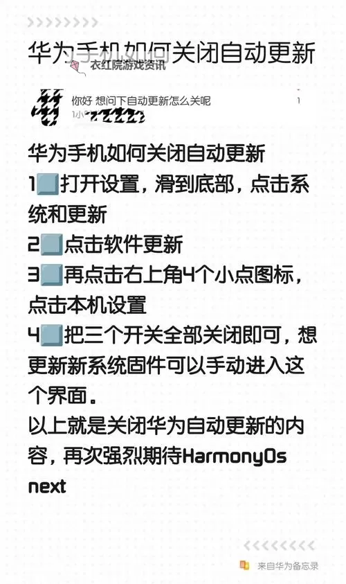 8x8x海外华为永久更新入口在哪？详细指南与常见问题解答图1