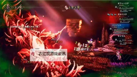 《八方旅人》魔神战打法及队伍阵容推荐 隐藏BOSS魔神怎么打图1