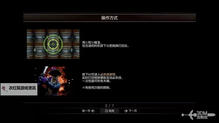 《如龙8外传夏威夷海盗》通关后继承及新增内容一览图2