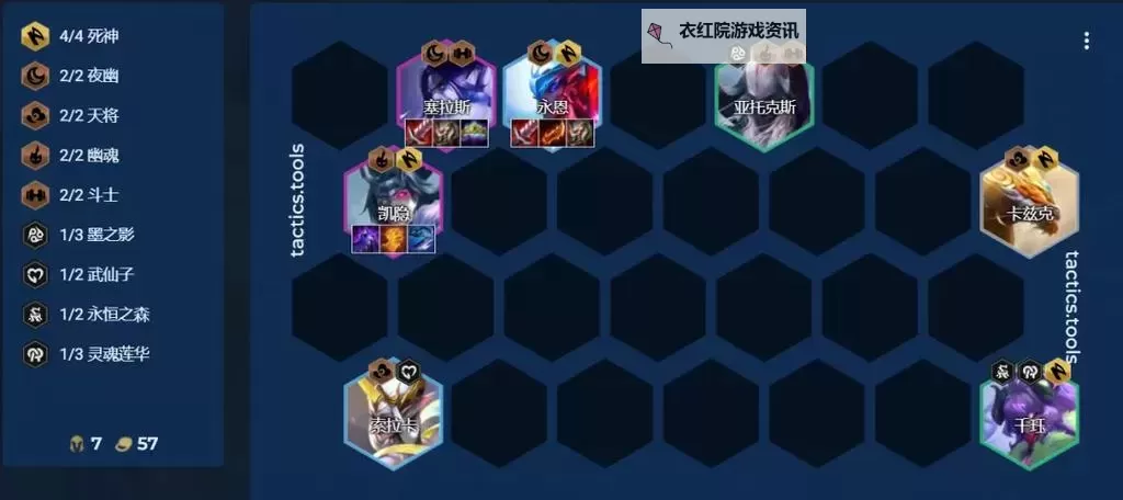 《云顶之弈》海盗枪手阵容优缺点、玩法与装备分配思路图1