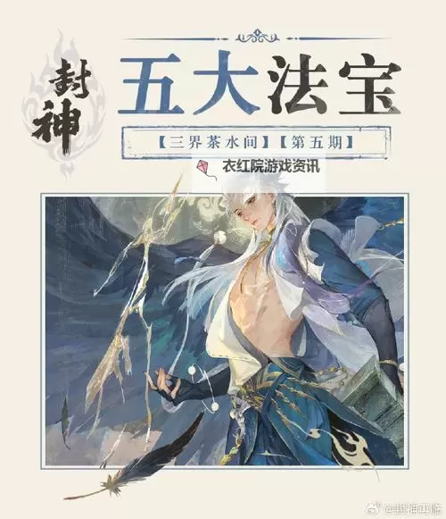 《封神再临》高效开荒攻略：资源规划&首日核心玩法解析图1