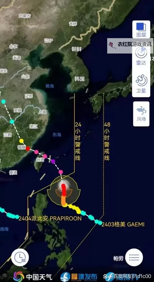 实时掌握天气动态：最新实时台风路径图查询攻略图2