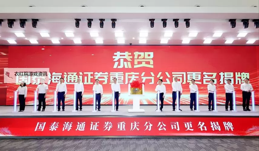 【年度盛事】国泰海通丽水项目推动区域经济新篇章图1