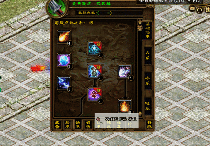 征途狂战加点指南:高效提升战斗力的最佳方案图1