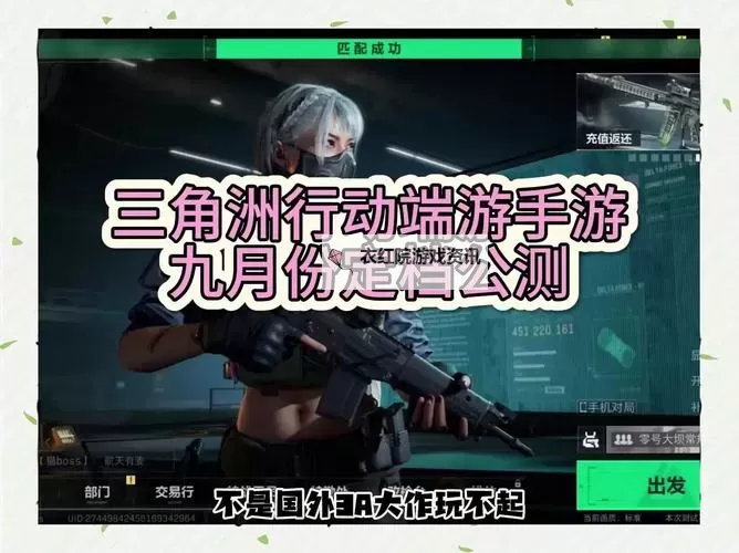 《三角洲行动》全渠道服公测预约奖励汇总 预约奖励有什么图1