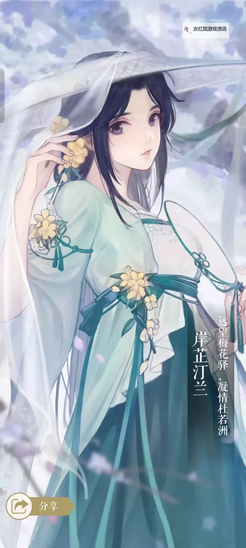 《遇见逆水寒小报：探索江湖秘闻与最新动态》图1