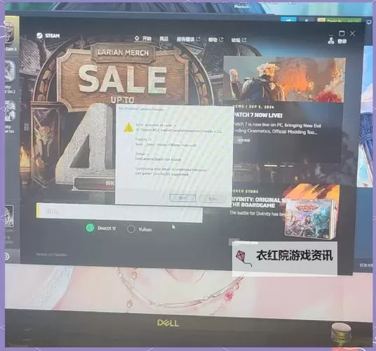 《博德之门3》Steam退回3号补丁方法 Steam怎么退回版本图1