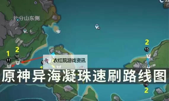 《原神》原海异种讨伐路线分享 原海异种速刷线路推荐图1