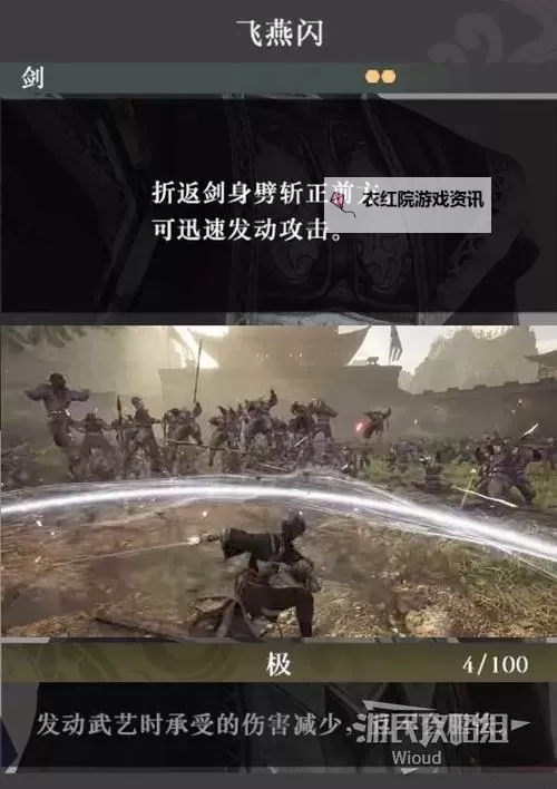 《真三国无双起源》飞燕闪获取方法图1