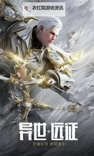 《荣耀大天使》攻略:开服夺洛克之羽的超神玩法图1