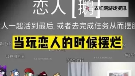 《鹅鸭杀》RIP是什么意思 RIP有什么用图1