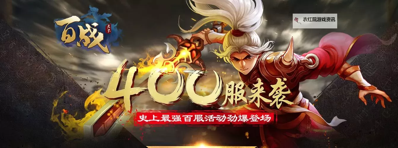 百战天下双开挂机软件推荐  怎么双开百战天下详细图文教程图1