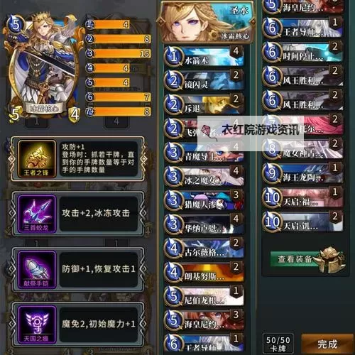 《英雄如约而至》阵容推荐之召唤流  召唤流阵容搭配攻略图2