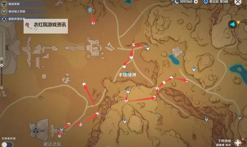 《原神》圣金虫采集路线分享 圣金虫位置图1