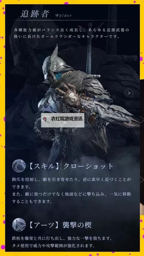 《艾尔登法环黑夜君临》隐士玩法全面讲解 隐士技能、发育路线与遗物搭配攻略图2