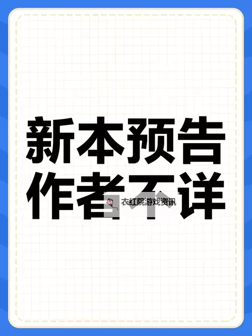 探索神秘魅力:作者不详亚洲专区的文化与故事图1