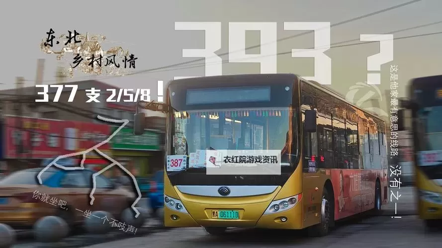 在公交车上弄到高C了：意外惊喜发生在最后一排图1