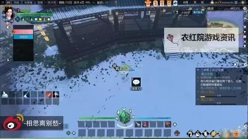 《逆水寒》恋之风景雨之坚韧任务攻略 逆水寒恋之风景任务怎么做图2