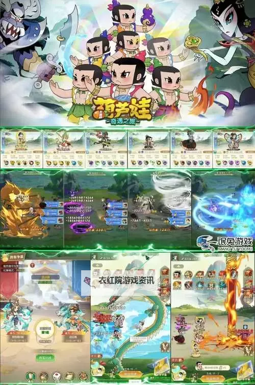 《葫芦娃奇遇之旅》阵容推荐:高速流阵容搭配攻略图1