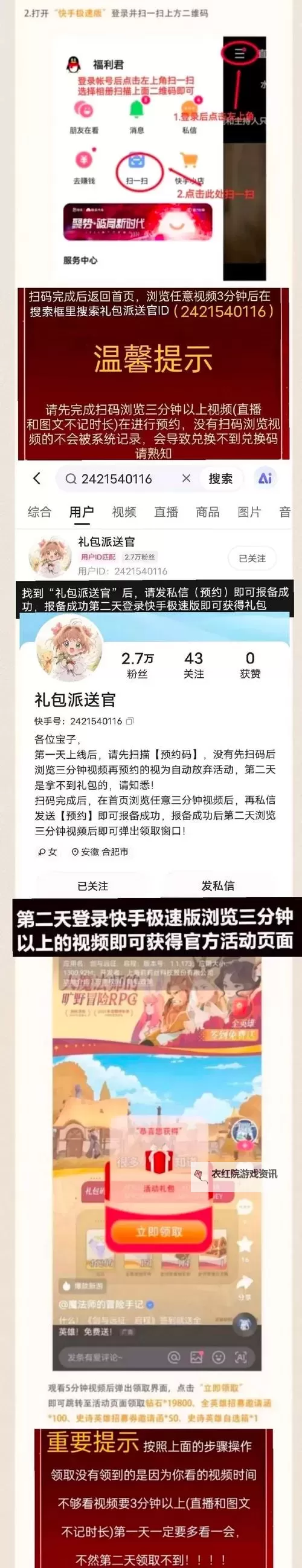 《剑与远征启程》公测兑换码分享 官方兑换码一览图2