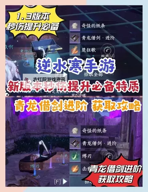 《逆水寒》恋之风景雨之坚韧任务攻略 逆水寒恋之风景任务怎么做图1