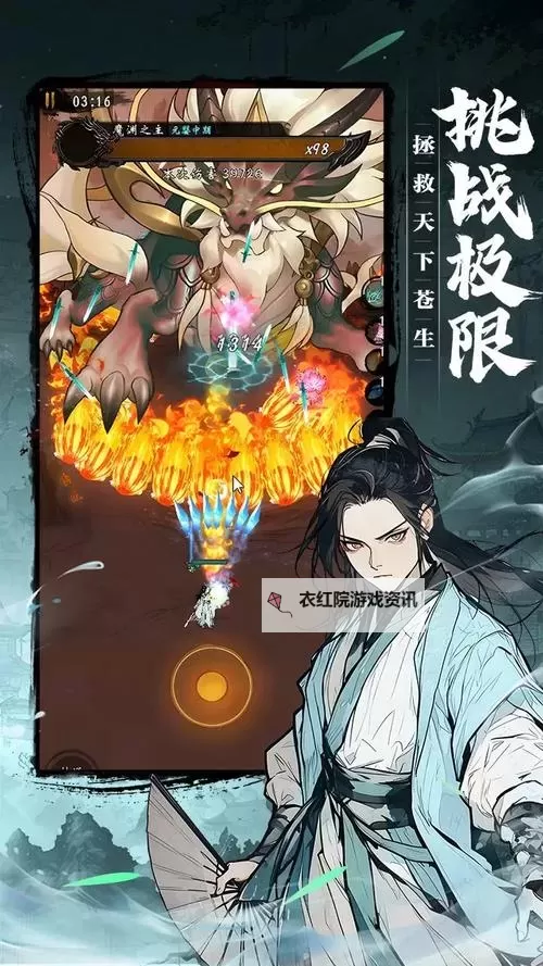 我欲修仙电脑版 电脑玩我欲修仙模拟器下载、安装攻略教程图1