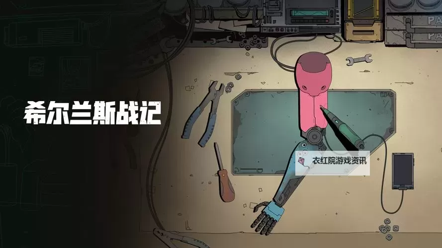 希尔兰斯战记电脑版 电脑玩希尔兰斯战记模拟器下载、安装攻略教程图2