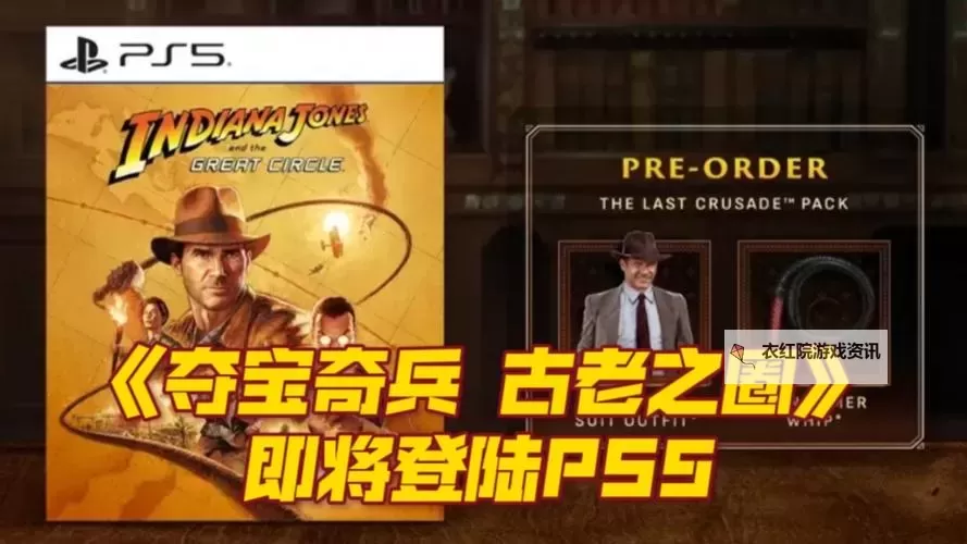 《夺宝奇兵古老之圈》街头斗士冒险书籍获取方法 街头斗士在哪拿图1