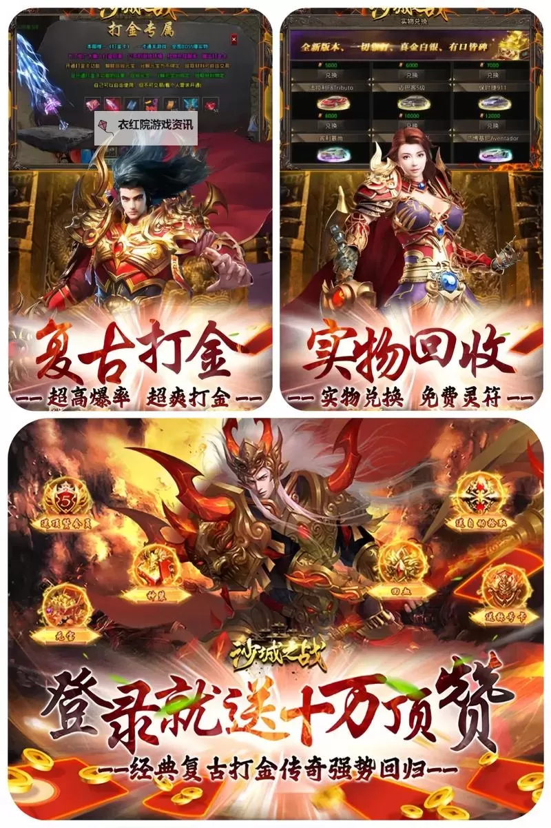 沙城之战电脑版下载 最全沙城之战电脑版攻略图2