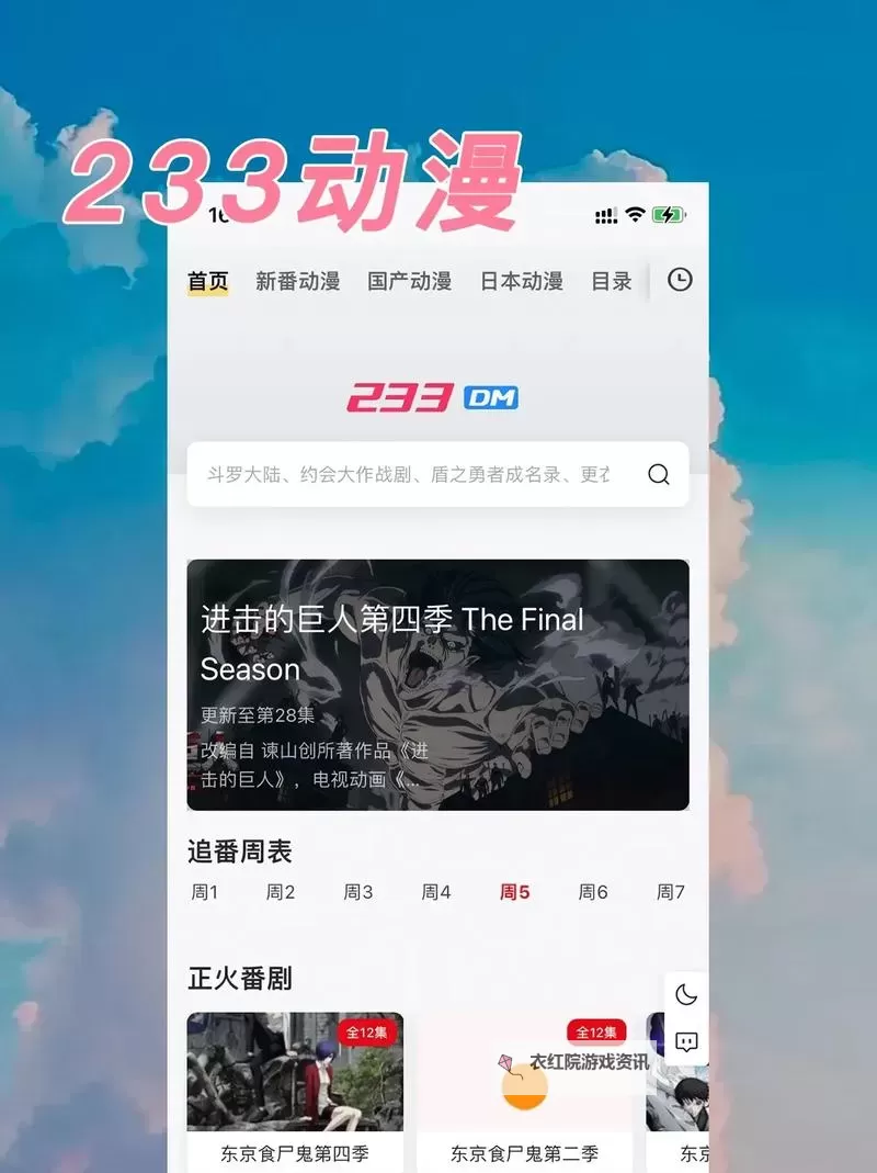 探索热门成人网址动漫:精彩内容一网打尽图1