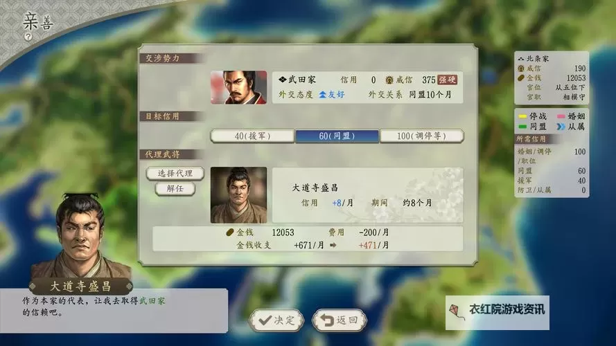 《信长之野望创造战国立志传》大阪之阵内政合战及人才选配技巧图1