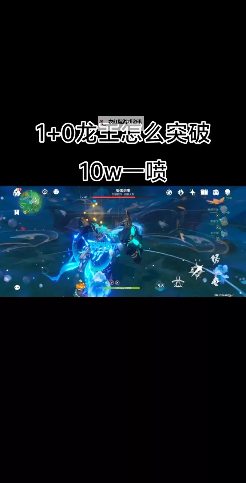 原神龙王怎么转圈圈 龙王转圈圈玩法教学图1