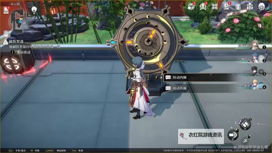 《崩坏星穹铁道》仙舟云骑宝刀事件触发位置及攻略 归去来不拾遗贪无餍成就解锁方法图1