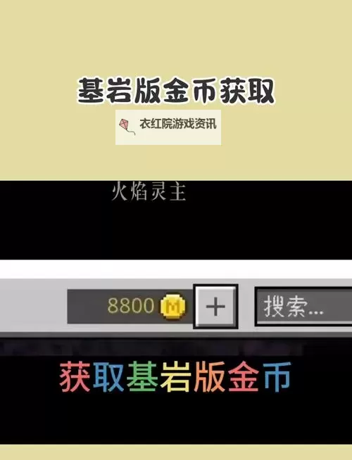 《永恒之刃》怎么获取金币   《永恒之刃》金币获取攻略图1