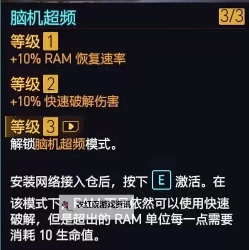 《赛博朋克2077往日之影》无限刷材料教程 怎么快速刷钱图1