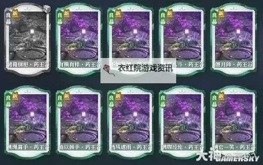 《逆水寒》探索宗门说英雄攻略汇总图2