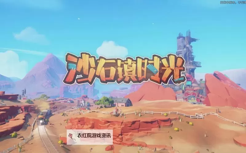 时光镇电脑版 电脑玩时光镇模拟器下载、安装攻略教程图2