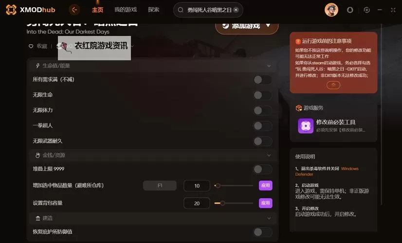《勇闯死人谷暗黑之日》新手组合推荐 新手开局组合强度分析图1